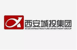 西安城投集团